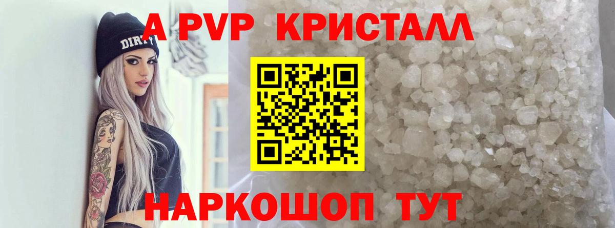 Alpha PVP СК КРИС Темрюк