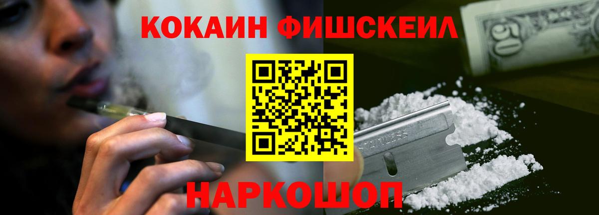 Темрюк  Cocaine  КОКАИН 97%  Вход с VPN  COCAIN Боливия 