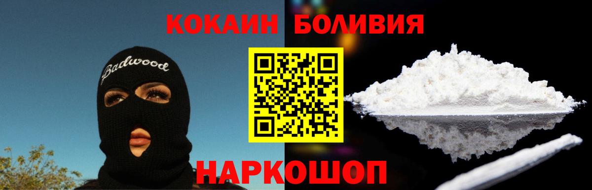 Кокаин Перу Темрюк