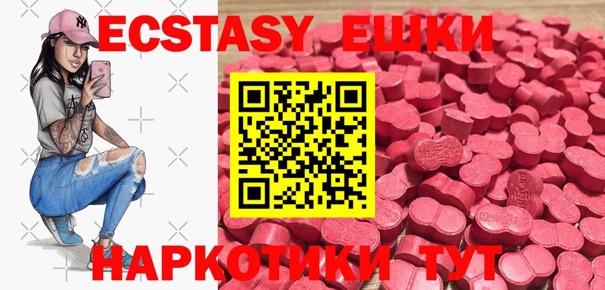 Темрюк  Ecstasy Cube  ЭКСТАЗИ  Ecstasy DUBAI  Вход с VPN 