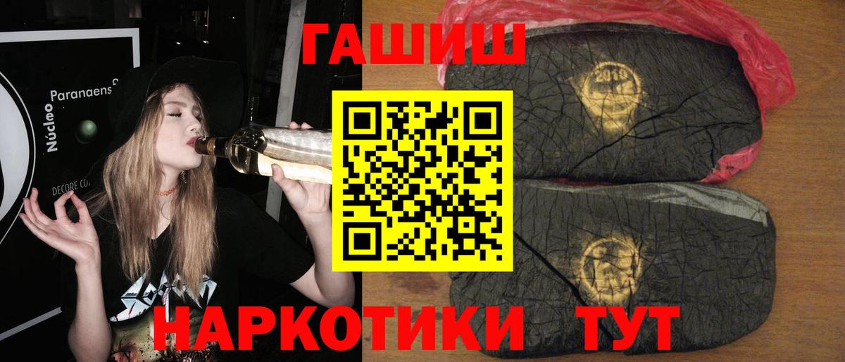 Темрюк  ГАШ 40% ТГК  Вход с VPN 