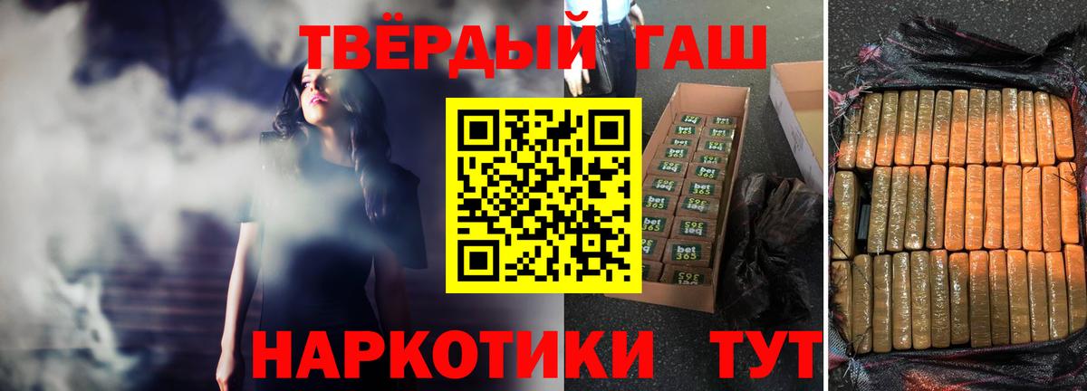 ГАШИШ Ice-O-Lator Темрюк