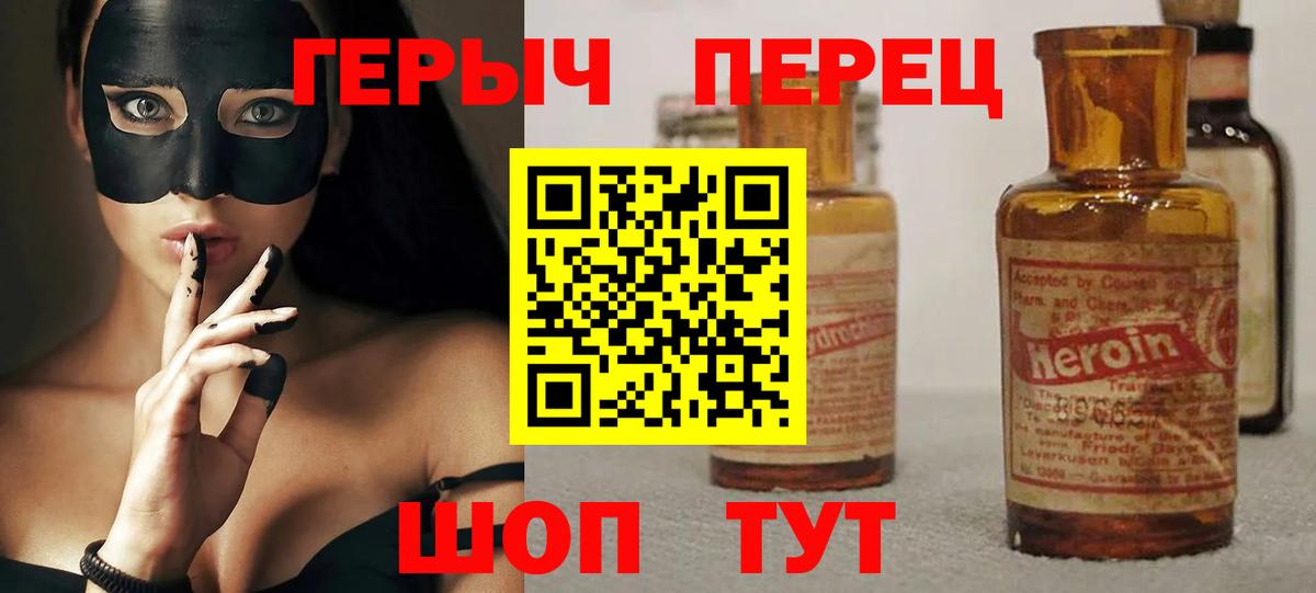 Темрюк  ГЕРОИН афганец  Вход с VPN 