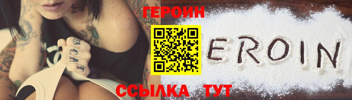 ГЕРОИН гречка Темрюк