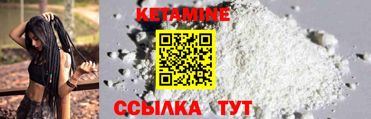 Темрюк  КЕТАМИН VHQ  Кетамин ketamine  Вход с VPN 