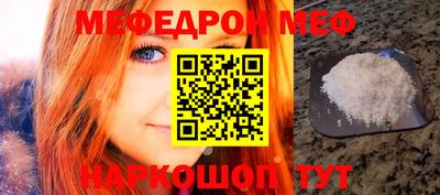 мефедрон Ипатово