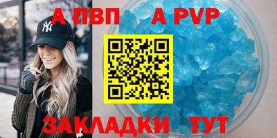 альфа пвп VHQ Изобильный
