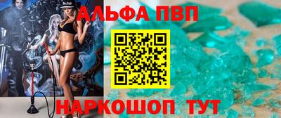 альфа пвп VHQ Изобильный