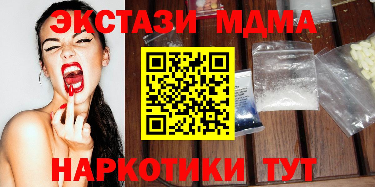 МДМА молли Темрюк