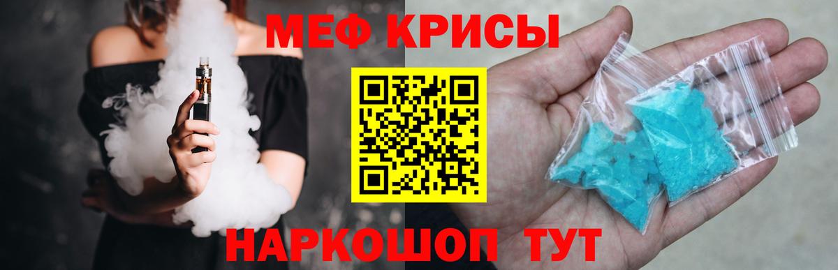 Меф кристаллы Темрюк