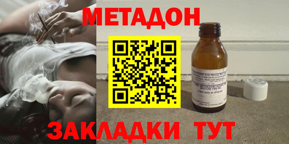 Темрюк  МЕТАДОН methadone  hydra ССЫЛКА  Вход с VPN  Метадон VHQ 
