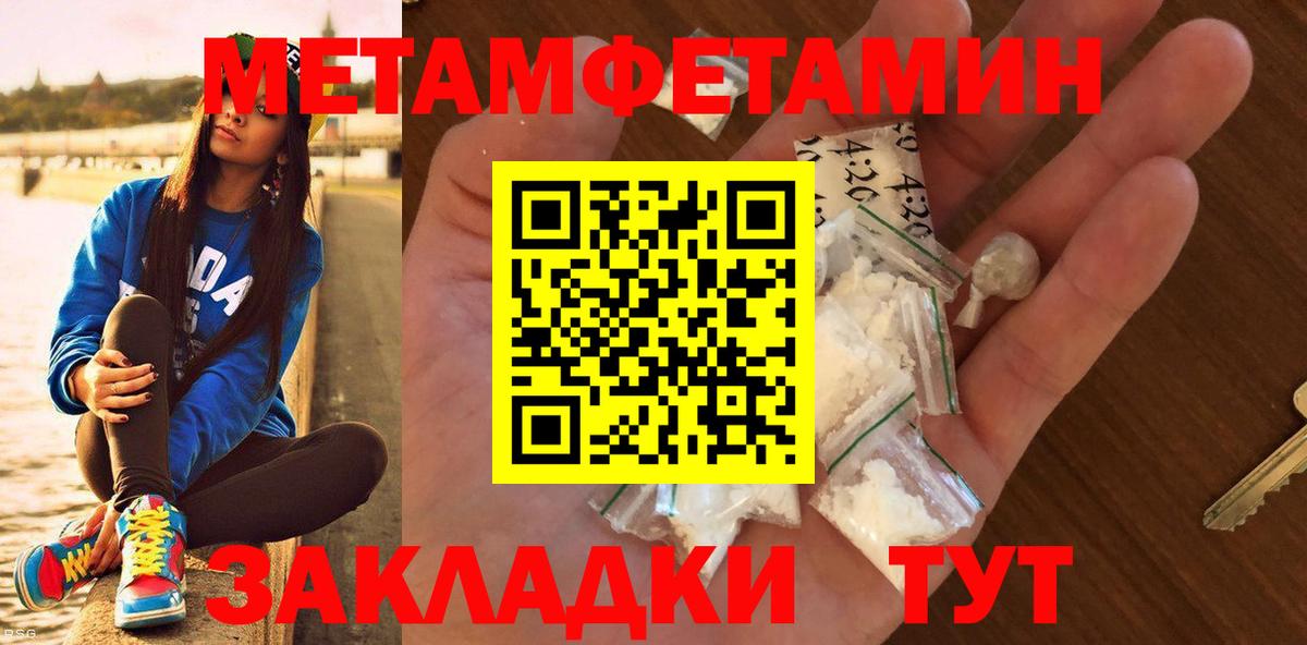 Метамфетамин Methamphetamine Темрюк