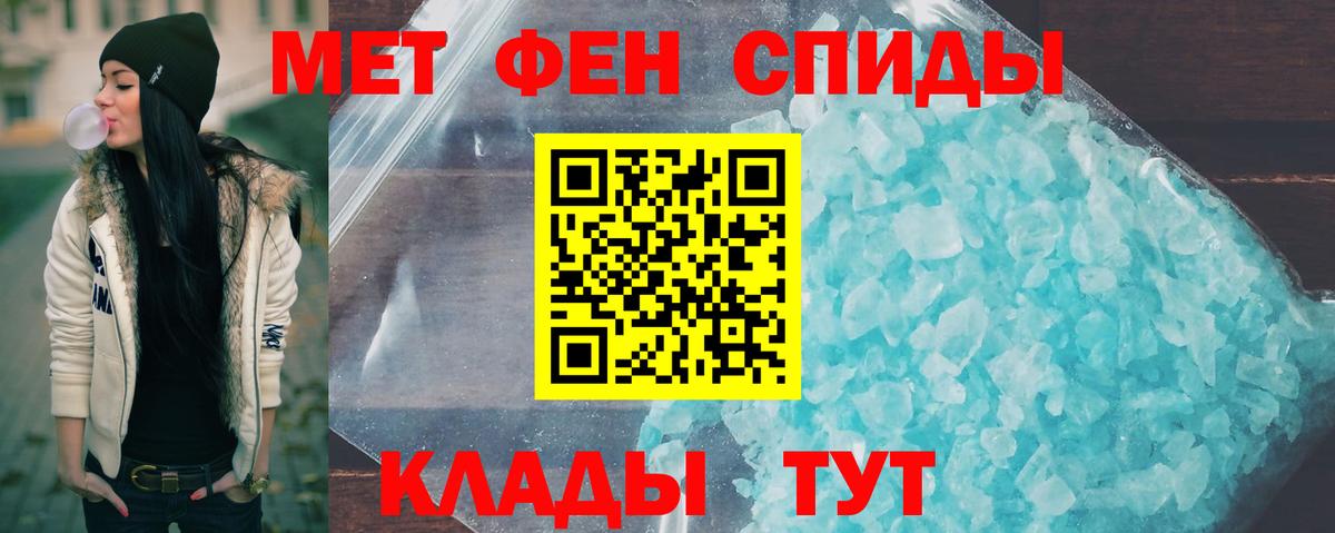 МЕТАМФЕТАМИН Декстрометамфетамин 99.9%  МЕТАМФЕТАМИН  Темрюк  Вход с VPN  МЕТАМФЕТАМИН Декстрометамфетамин 99.9% 